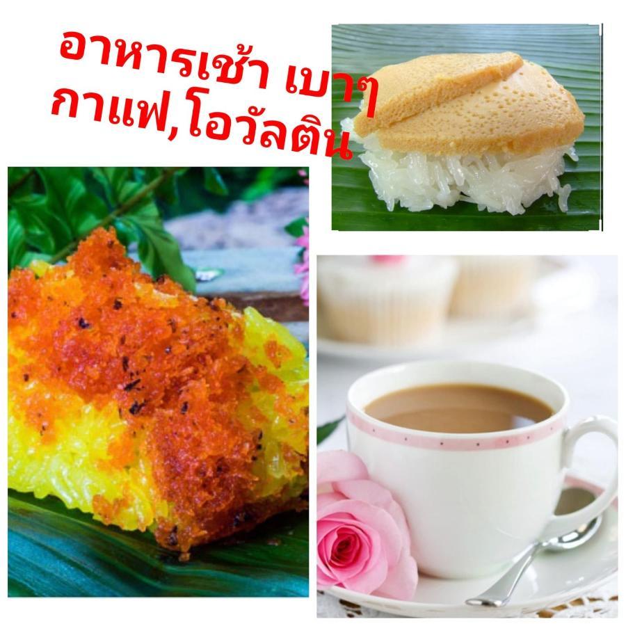 Nakhon Si Ban Na Homestay 洛坤府 外观 照片